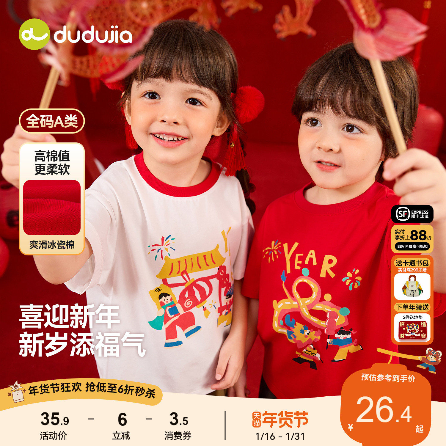 【喜迎新年】嘟嘟家男童拜年服红色过年装唐装T恤打底衫儿童短袖,童装/婴儿装/亲子装,唐装,淘宝优惠券,粉丝福利购,淘宝优惠卷