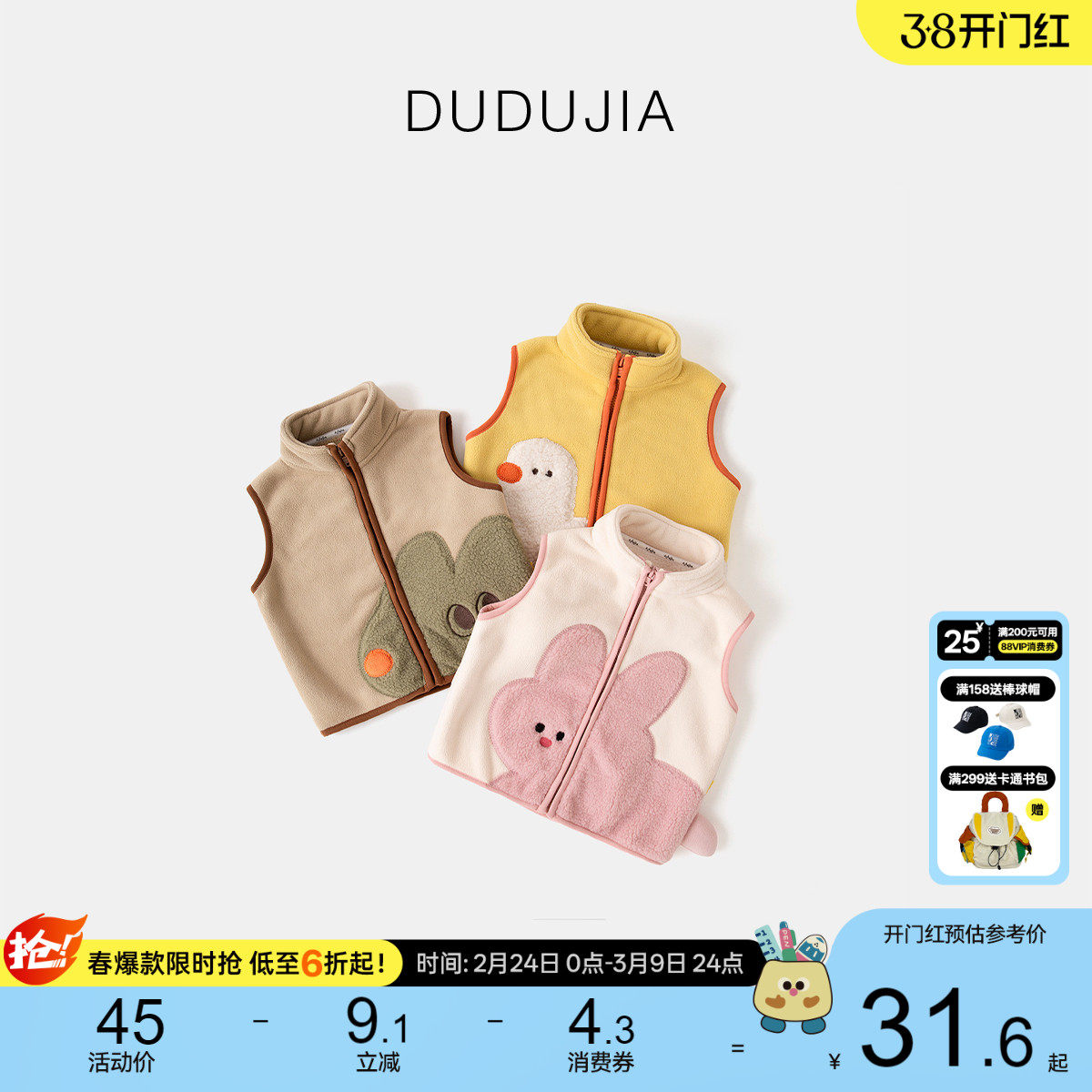 嘟嘟家宝宝马甲加绒冬儿童背心加厚男童保暖外穿女童红色好看上衣