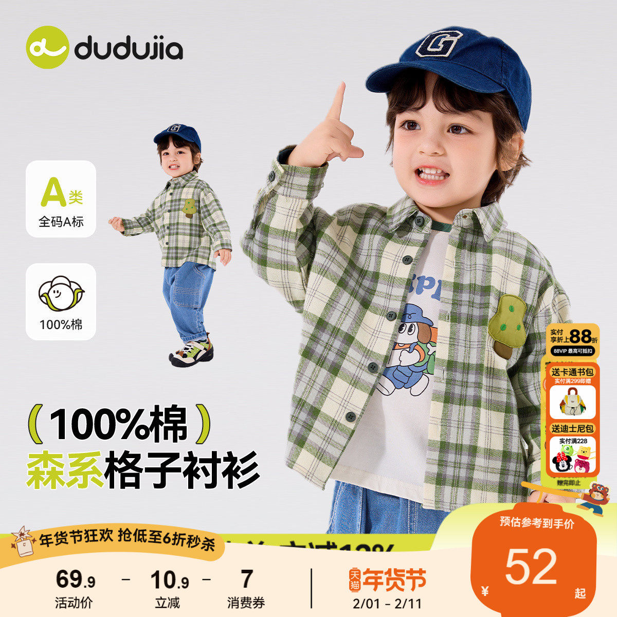 【100%棉】嘟嘟家宝宝衬衫春款儿童衬衣春季男童春装上衣格子衫潮