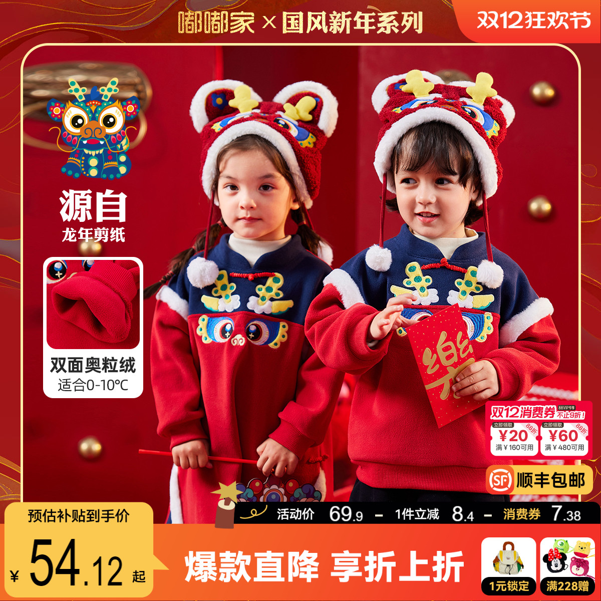 嘟嘟家宝宝周岁礼服儿童唐装红色喜庆卫衣男童装女童加绒拜年服冬