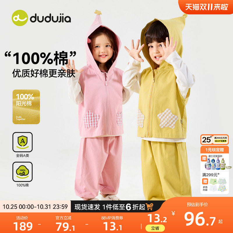 [100%棉]嘟嘟家男童套装纯棉儿童女童背心外衣裤子宝宝秋季三件套