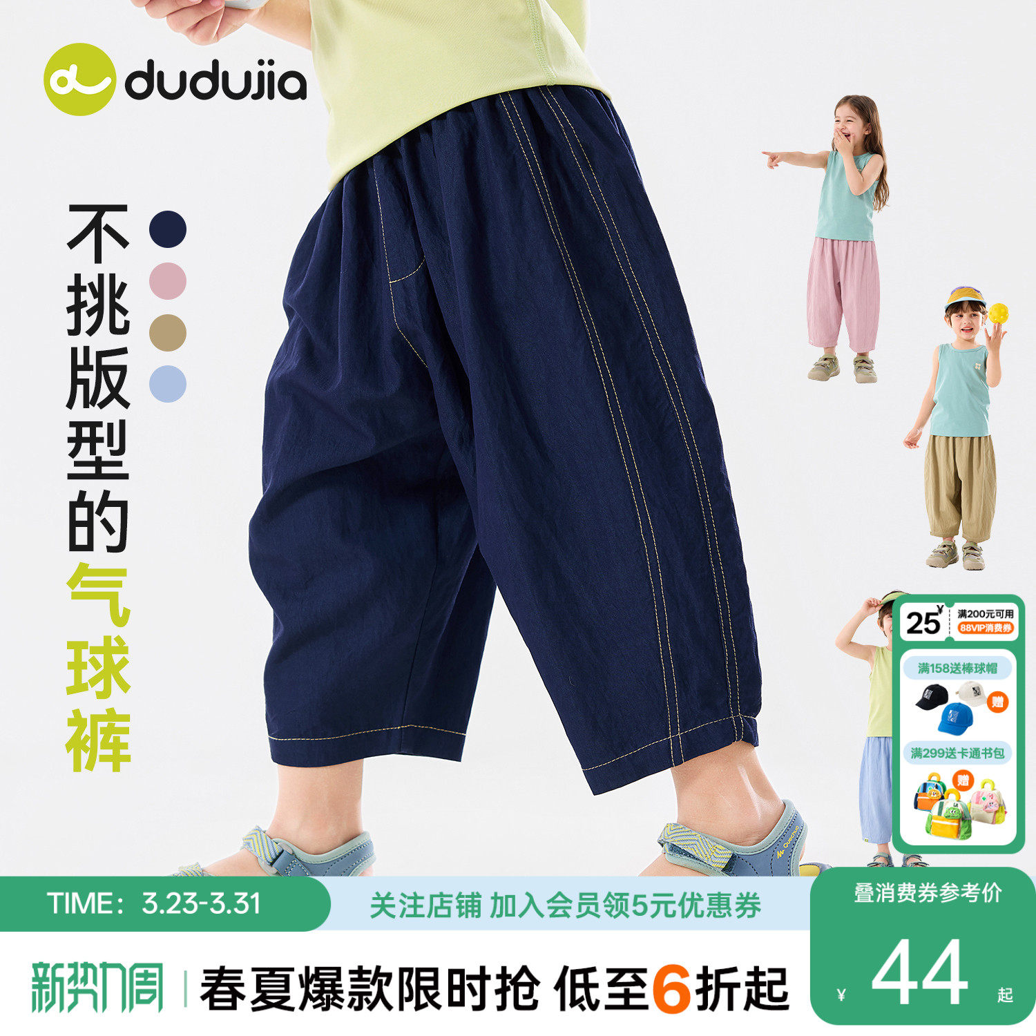 嘟嘟家儿童裤子夏季新款男童九分裤休闲宝宝气球裤轻薄女童夏装潮