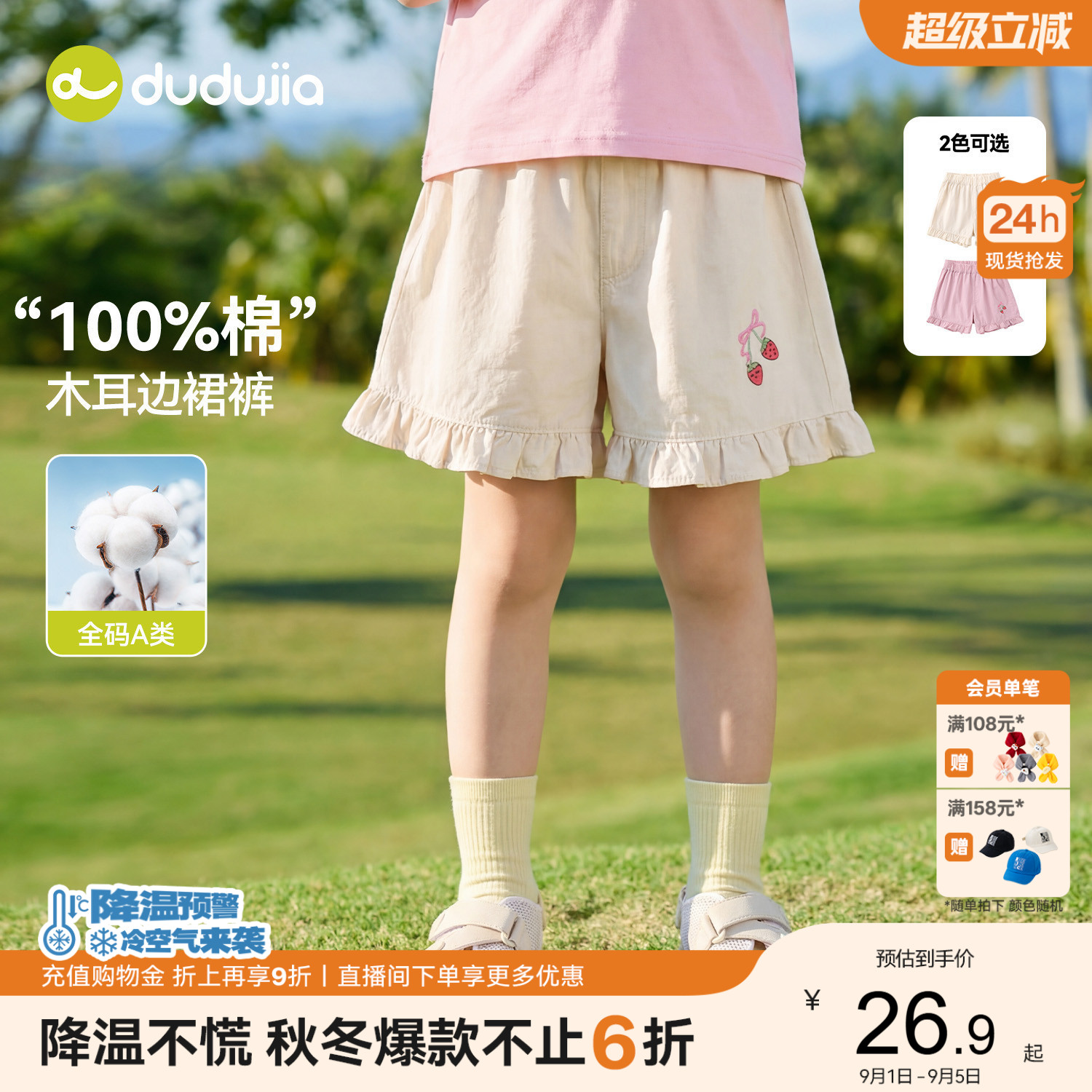 嘟嘟家女童短裤夏季女孩裤子儿童五分裤宝宝裤装新款女宝轻薄夏装图片