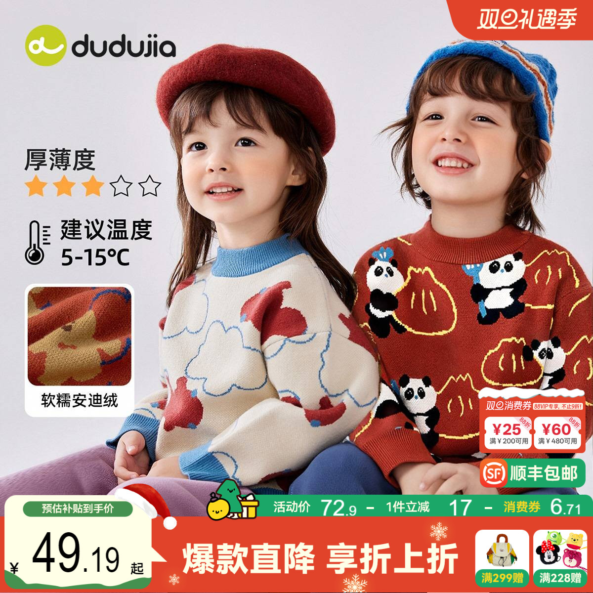 嘟嘟家男童毛衣冬季儿童针织上衣女童冬装打底毛衫宝宝小童装衣服