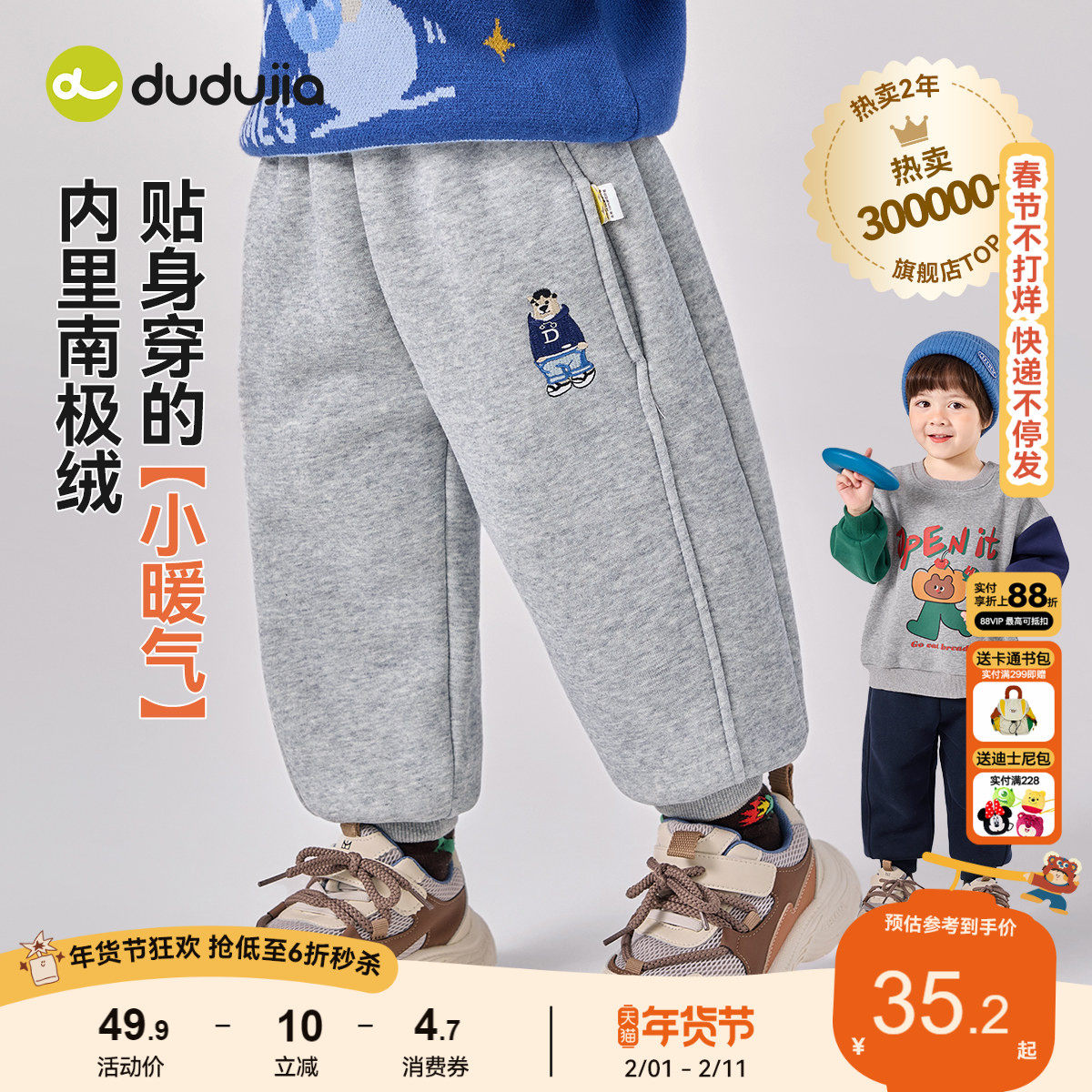 嘟嘟家男童裤子冬季儿童长裤加绒保暖女童休闲裤冬装宝宝运动裤潮
