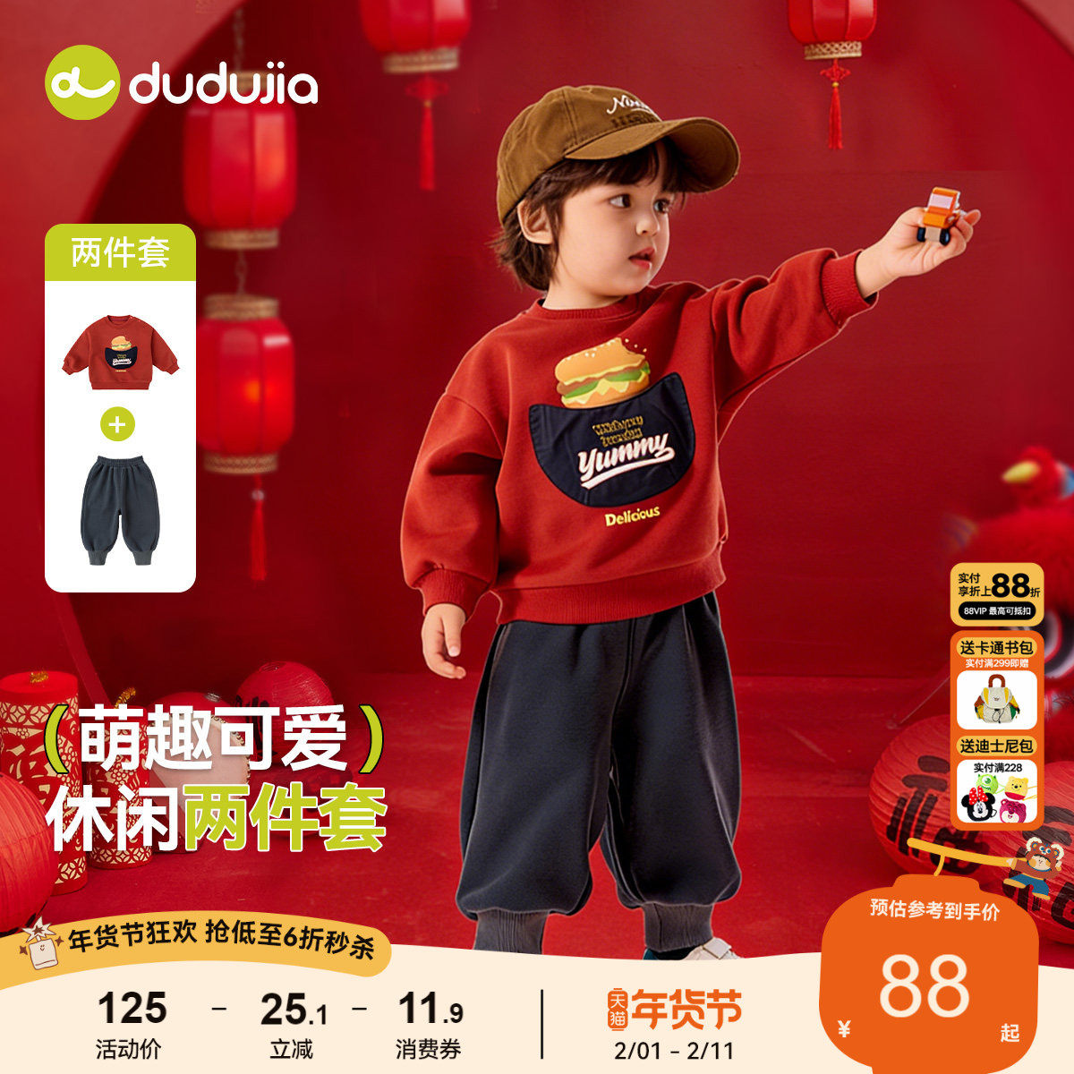 嘟嘟家男童唐装冬季儿童拜年服女童过年装冬款喜庆童装宝宝表演服