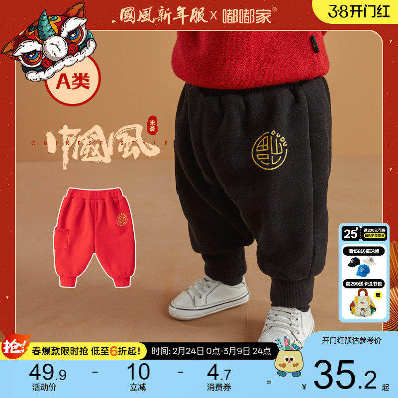 宝宝拜年服冬季儿童裤子秋冬婴儿唐装过年服长裤男童女童新年装潮