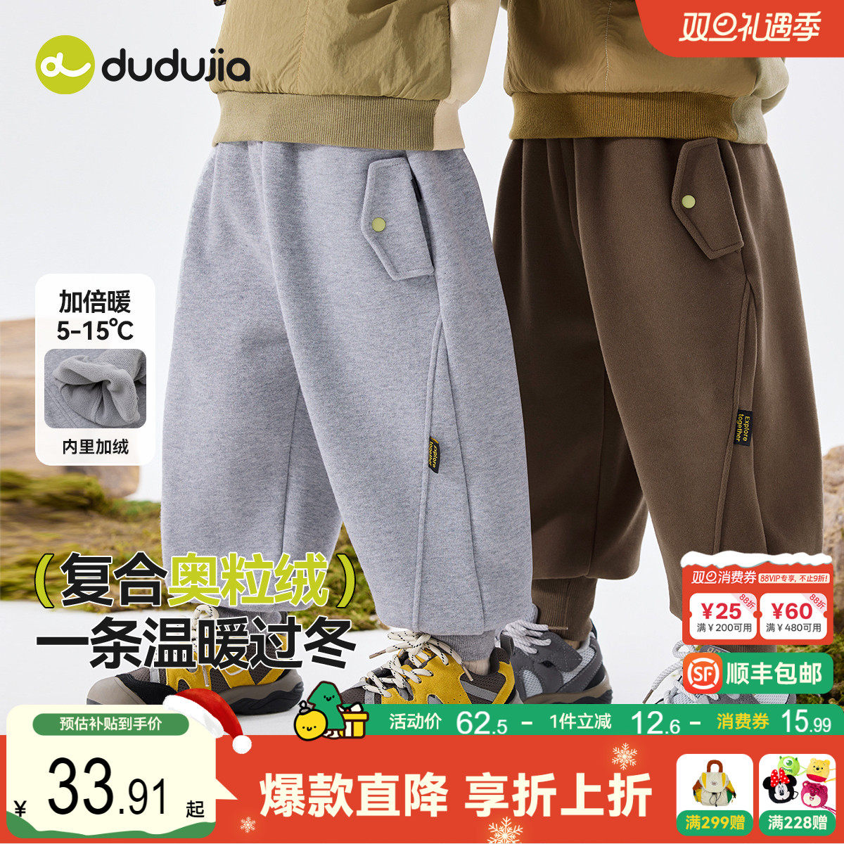 嘟嘟家男童裤子秋冬儿童长裤冬季加绒宝宝冬装休闲裤女童童装保暖