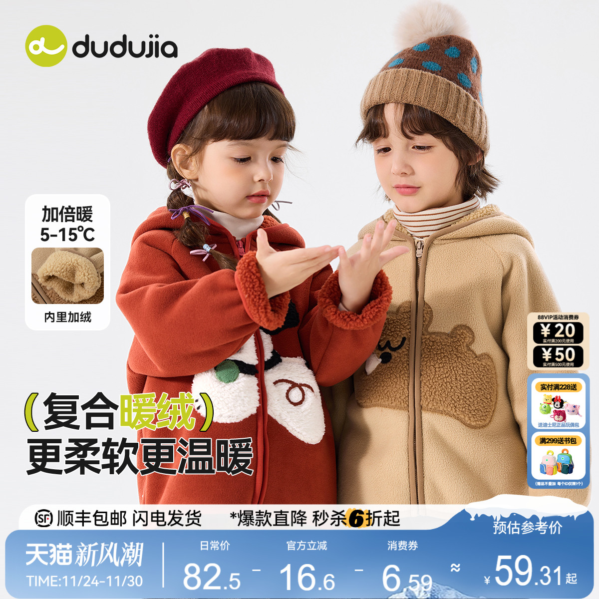 嘟嘟家儿童外套冬款男童连帽加绒外衣女童洋气加厚冬装摇粒绒上衣