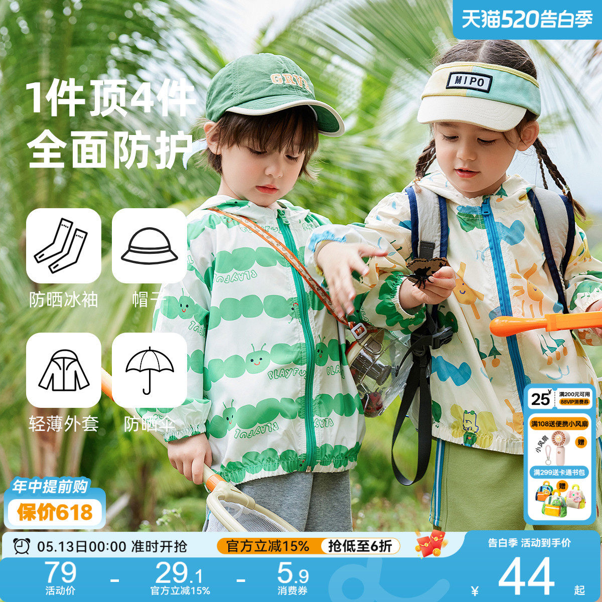 嘟嘟家儿童防晒衣男童宝宝防晒外套婴儿轻薄冰丝女童防晒服UPF50