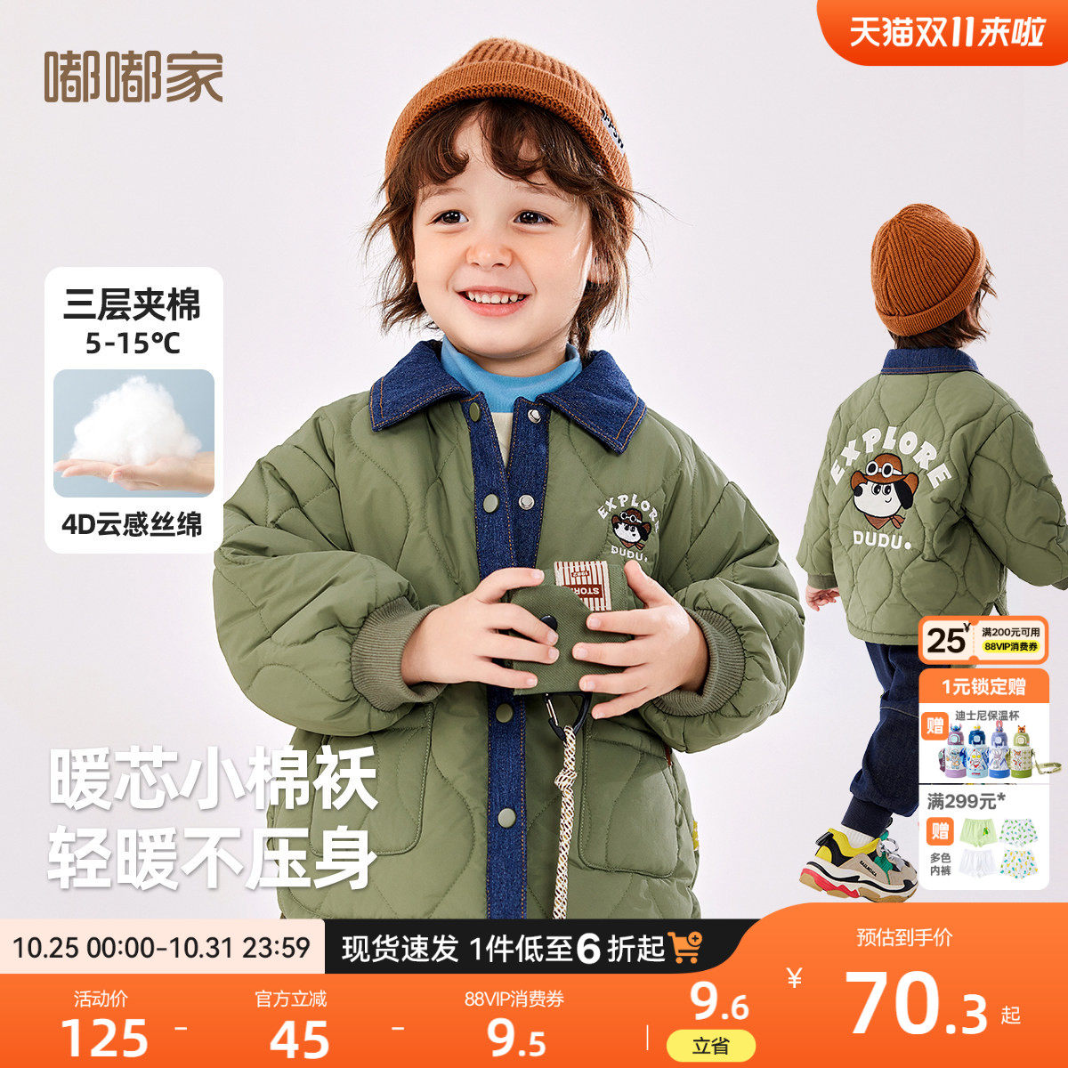 嘟嘟家男童棉服秋冬儿童牛仔拼接外套上衣冬宝宝棉袄冬季童装棉衣
