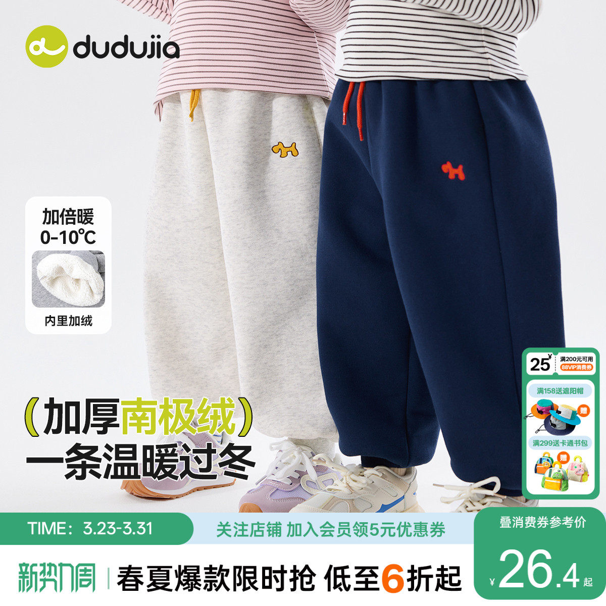 [暖的绒易]嘟嘟家男童裤子秋冬加绒宝宝长裤冬季儿童童装女童衣服