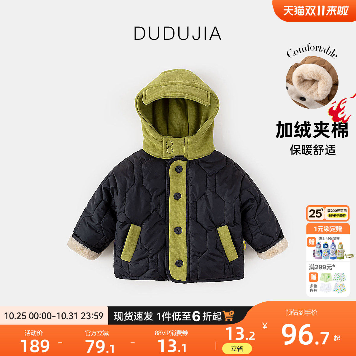 嘟嘟家男童棉服冬季宝宝棉袄加厚外套女童衣服冬装小孩童装厚棉衣