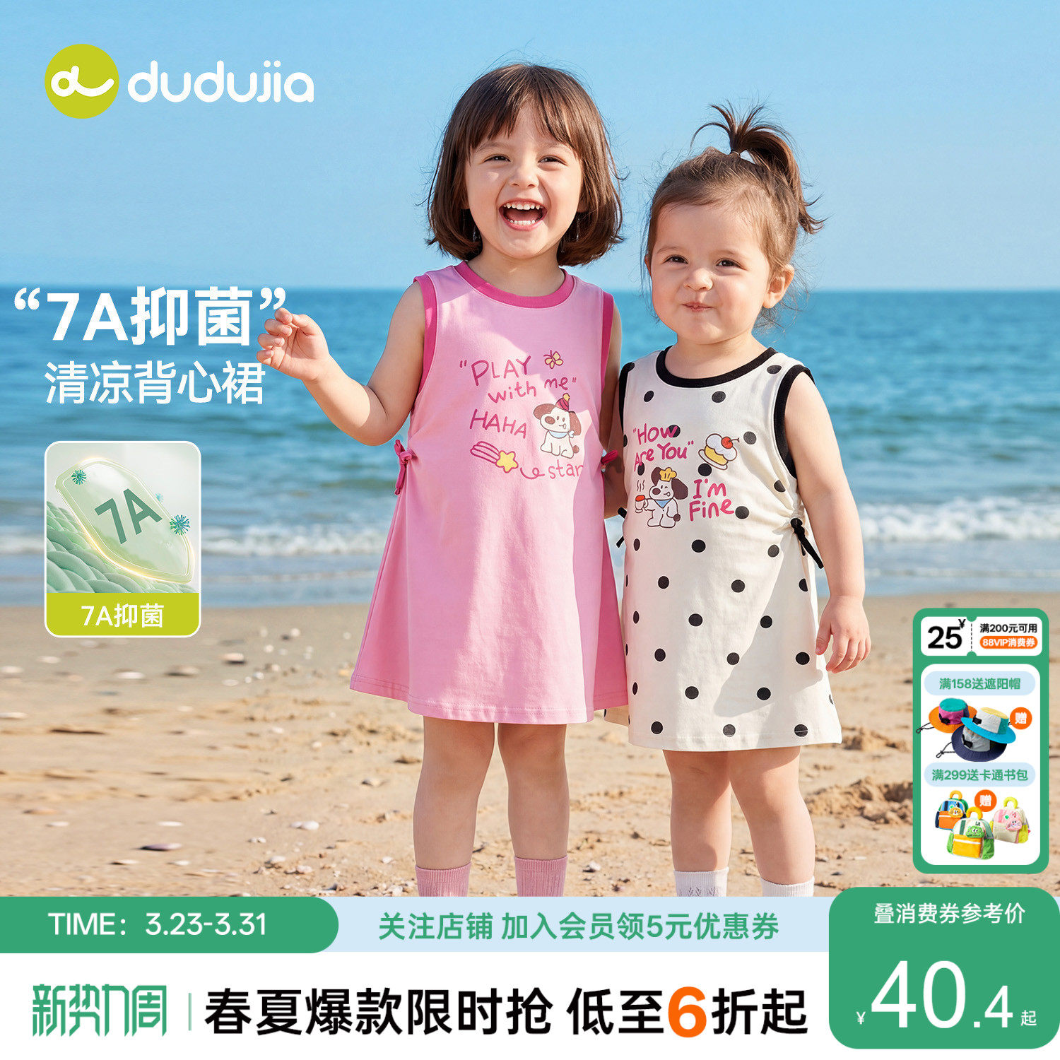 【7A抑菌】嘟嘟家女童裙子女宝夏天清凉背心连衣裙儿童夏季新款裙