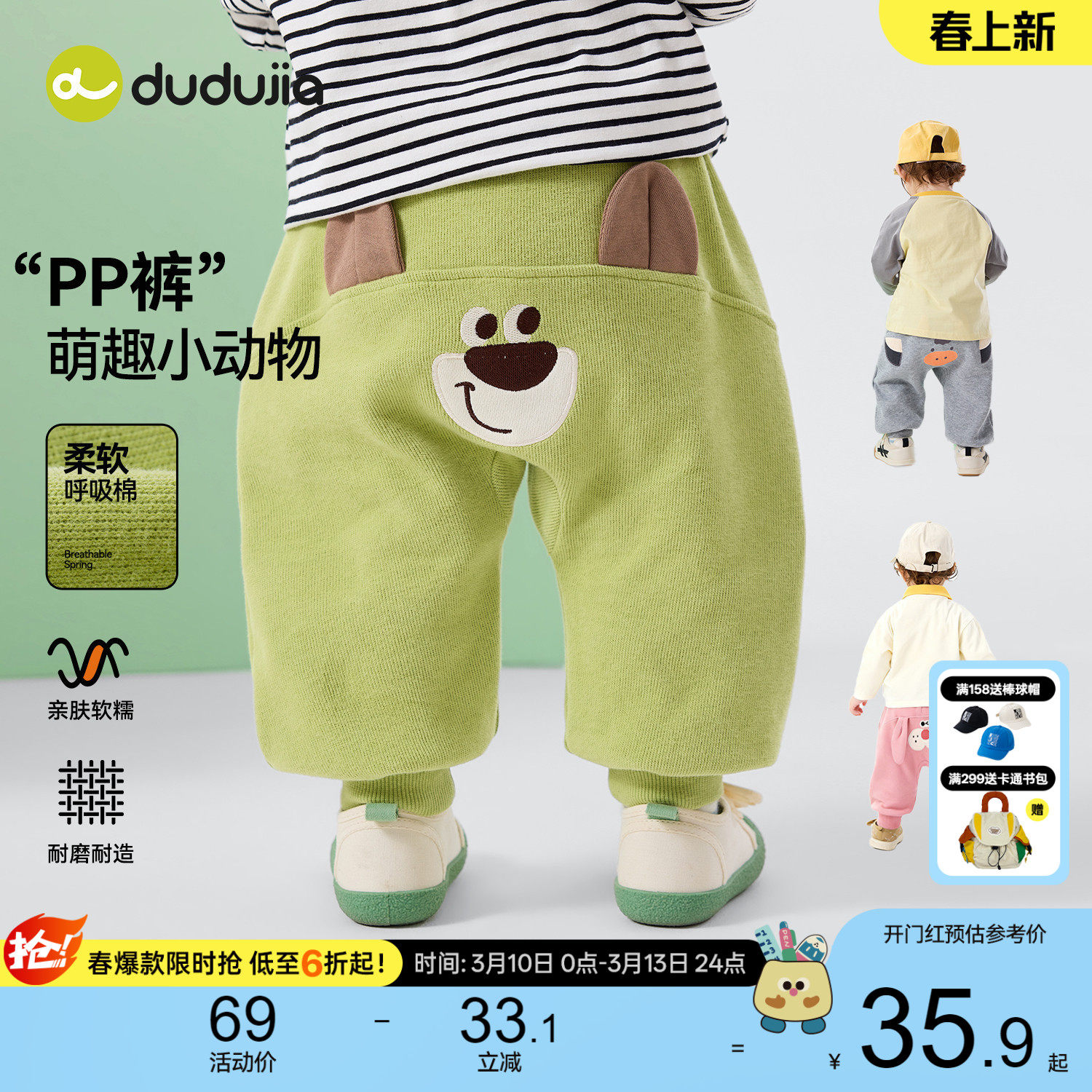 嘟嘟家宝宝屁屁裤春秋男童裤子春季休闲裤婴儿大pp裤婴幼儿长裤新