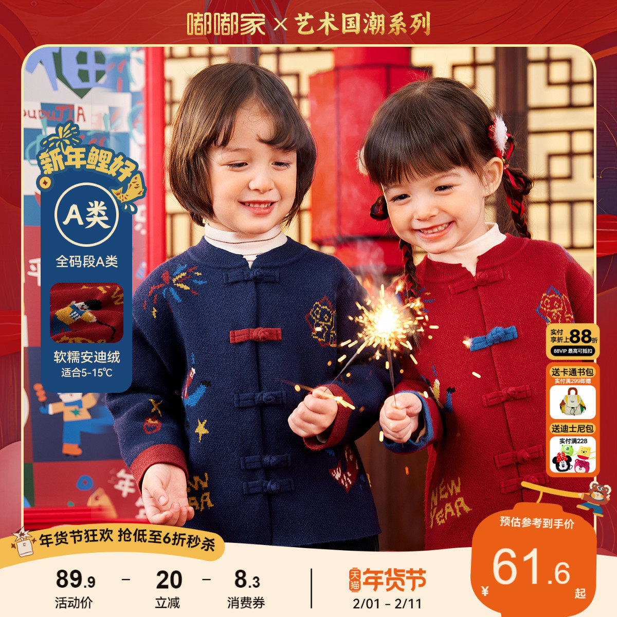 嘟嘟家儿童新中式唐装男童红色过年衣服女童喜庆拜年服宝宝毛衣冬