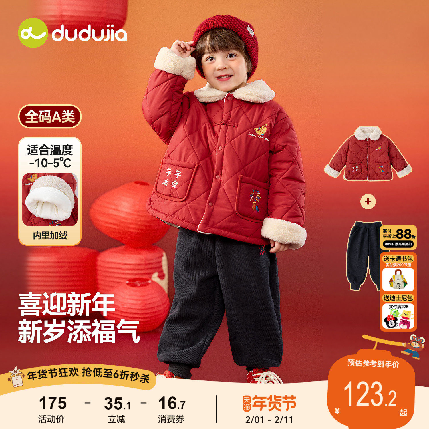 嘟嘟家宝宝拜年服冬季儿童唐装两件套男童外套裤子喜庆女童套装潮