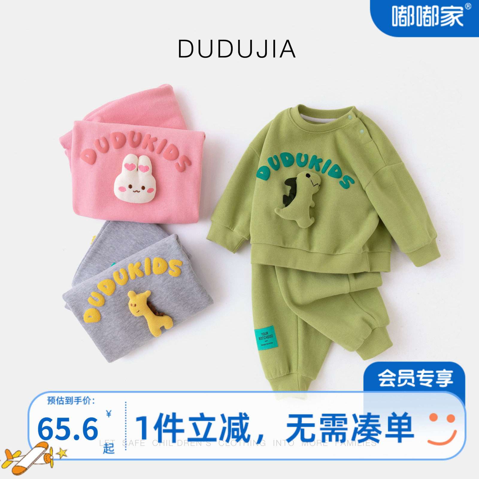儿童套装宝宝可爱衣服女童秋装两件套2023新款洋气男童卫衣潮童装属于什么档次？
