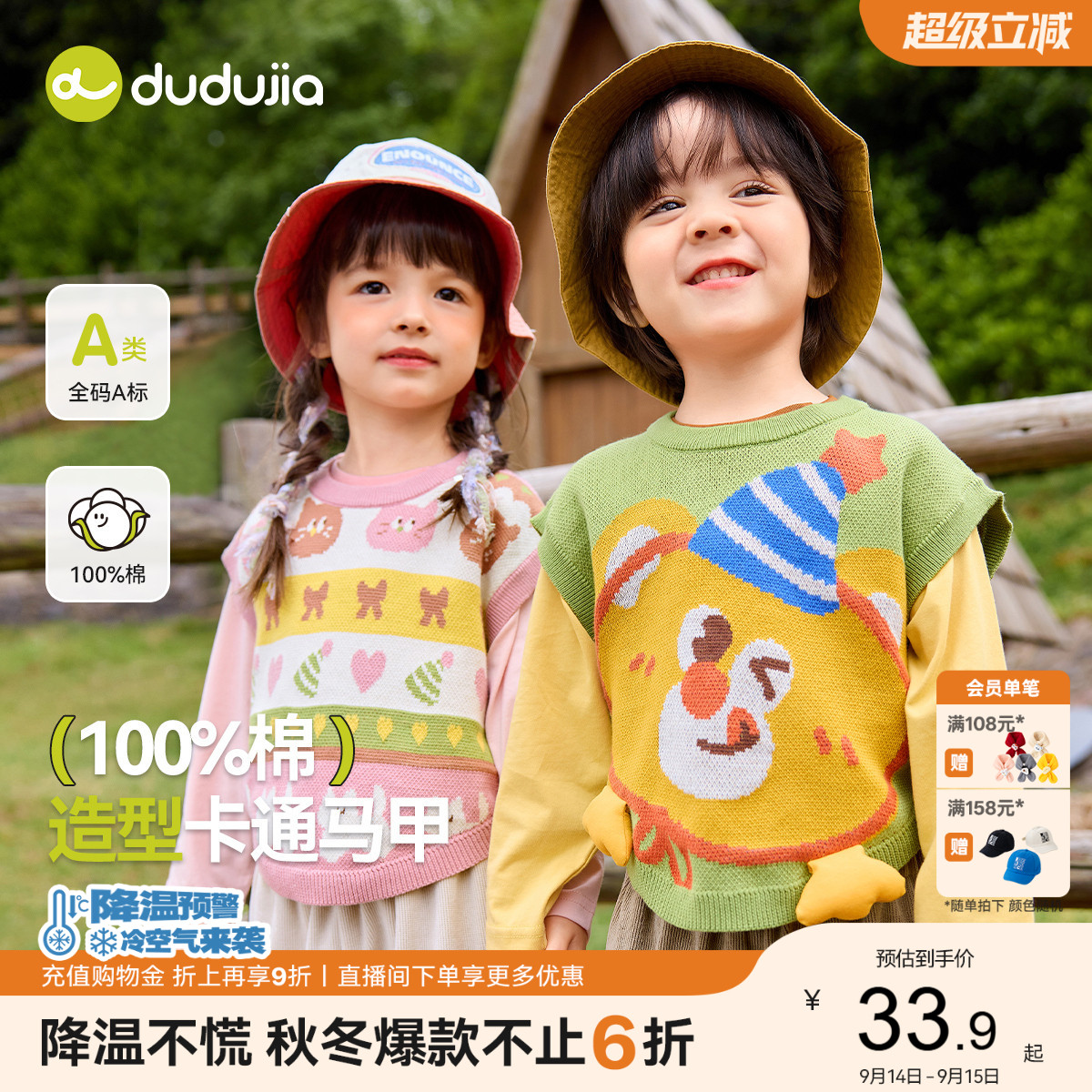 【100%棉】嘟嘟家宝宝针织马甲春图片