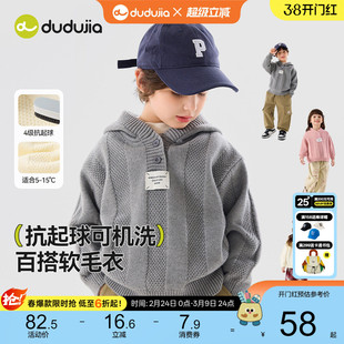 嘟嘟家男童连帽毛衣冬季女童针织衫儿童打底毛衫童装衣服宝宝冬装