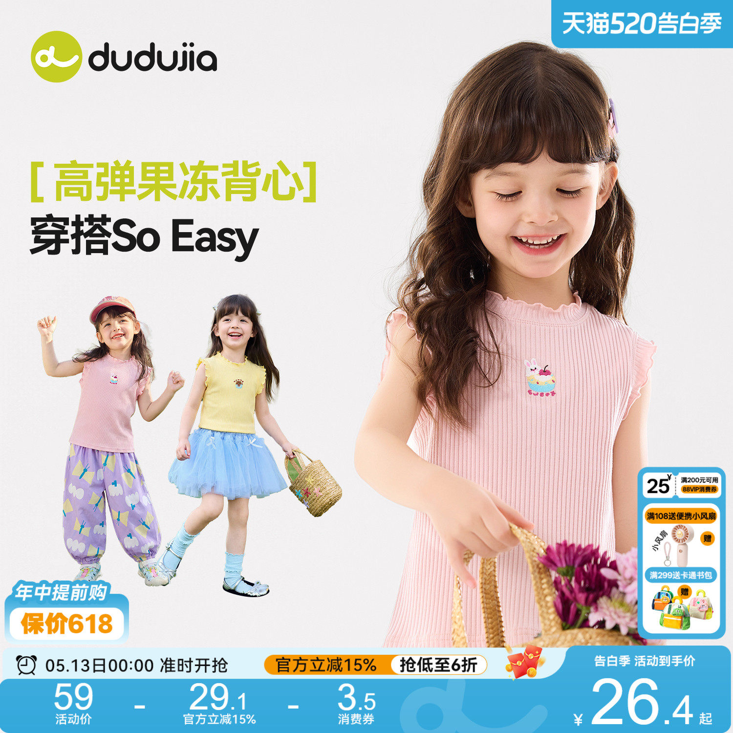 嘟嘟家女童背心多巴胺夏装宝宝短袖木耳边潮儿童上衣百搭夏季童装