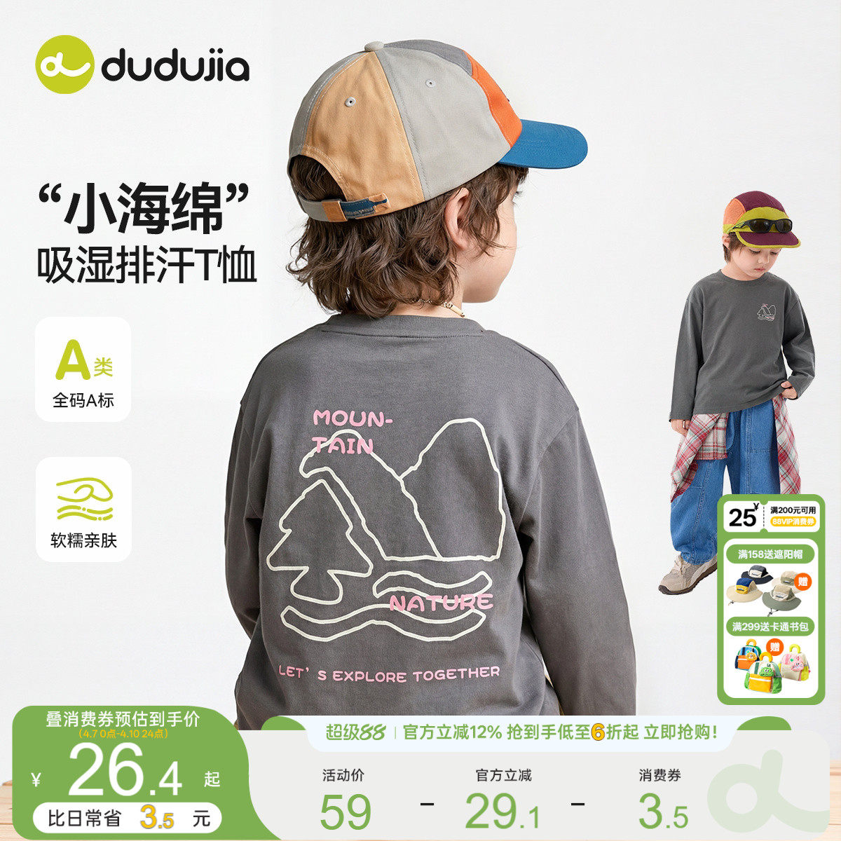 【100%棉】嘟嘟家男童短袖夏季儿童半袖女童长袖T恤宝宝夏装薄款