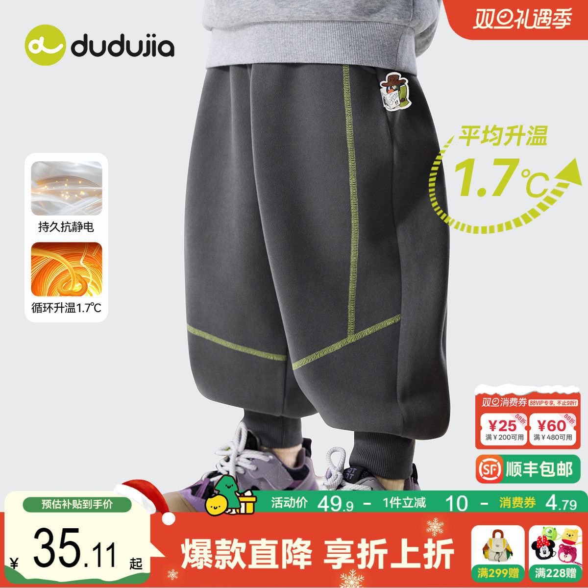 【抗静电】嘟嘟家男童裤子加绒秋冬儿童长裤冬款宝宝童装女童冬装