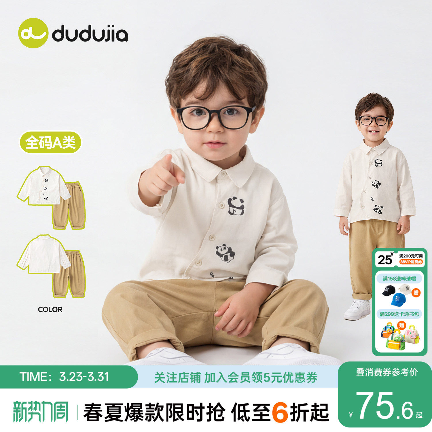 嘟嘟家男童衬衫套装儿童上衣裤子潮女童衣服长裤可爱宝宝休闲童装