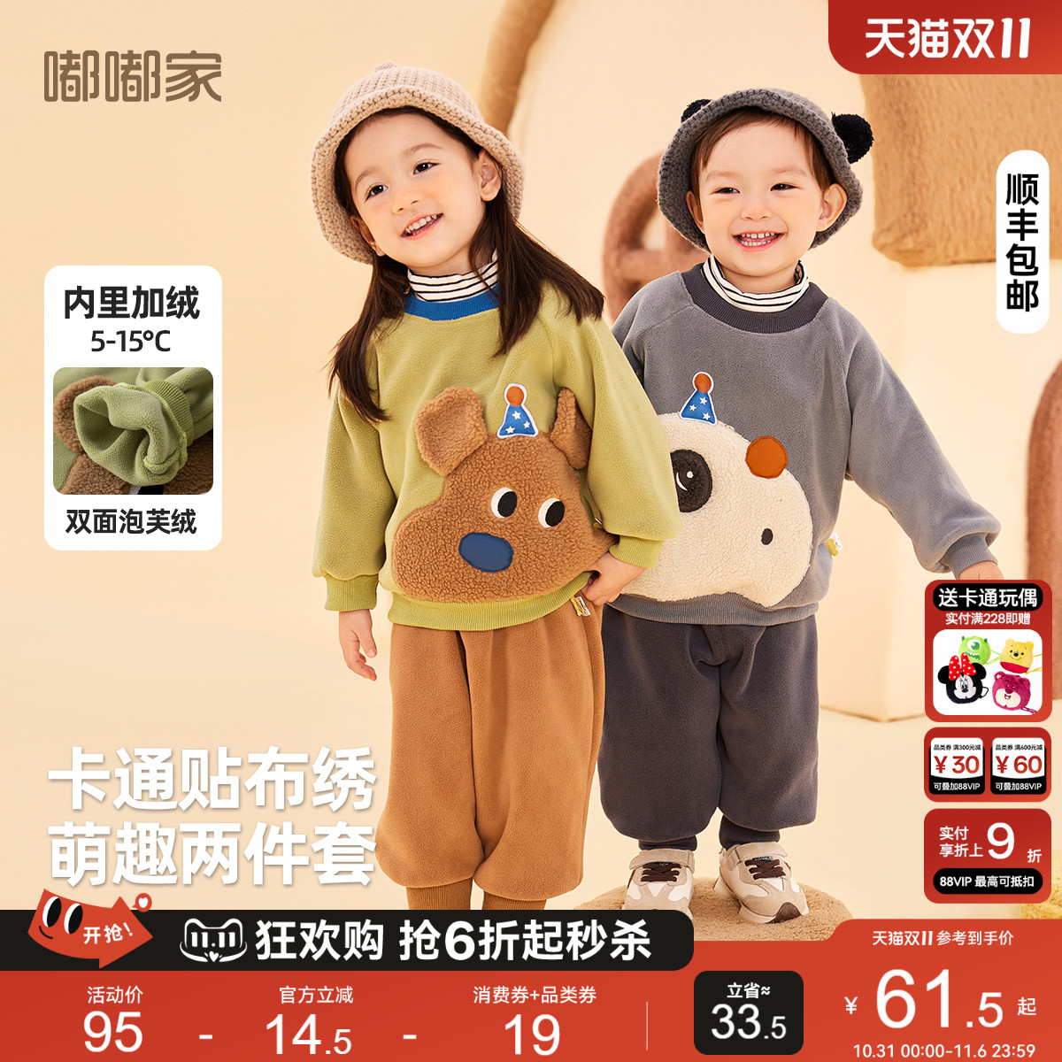 嘟嘟家宝宝加绒套装秋冬男童假两件卫衣裤子两件套女童加绒冬装潮