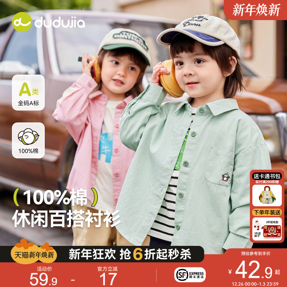 嘟嘟家男童衬衫儿童秋季纯棉外套女童新款秋装上衣宝宝洋气衬衣小