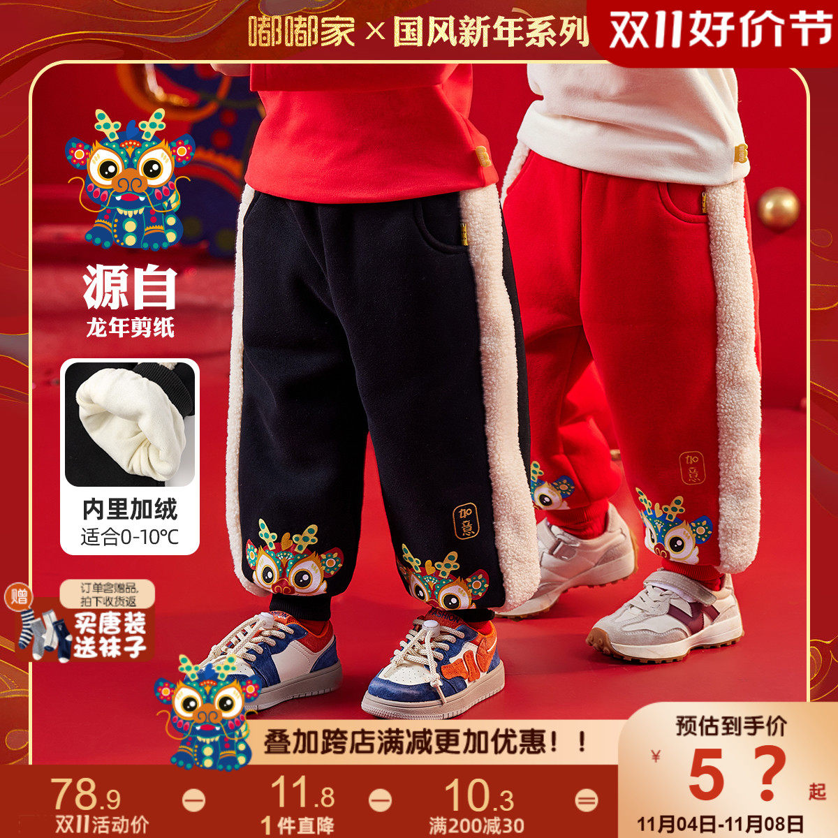 宝宝拜年服裤子加绒儿童唐装长裤新年装男童加厚过年服女童童装潮怎么样,好用不?
