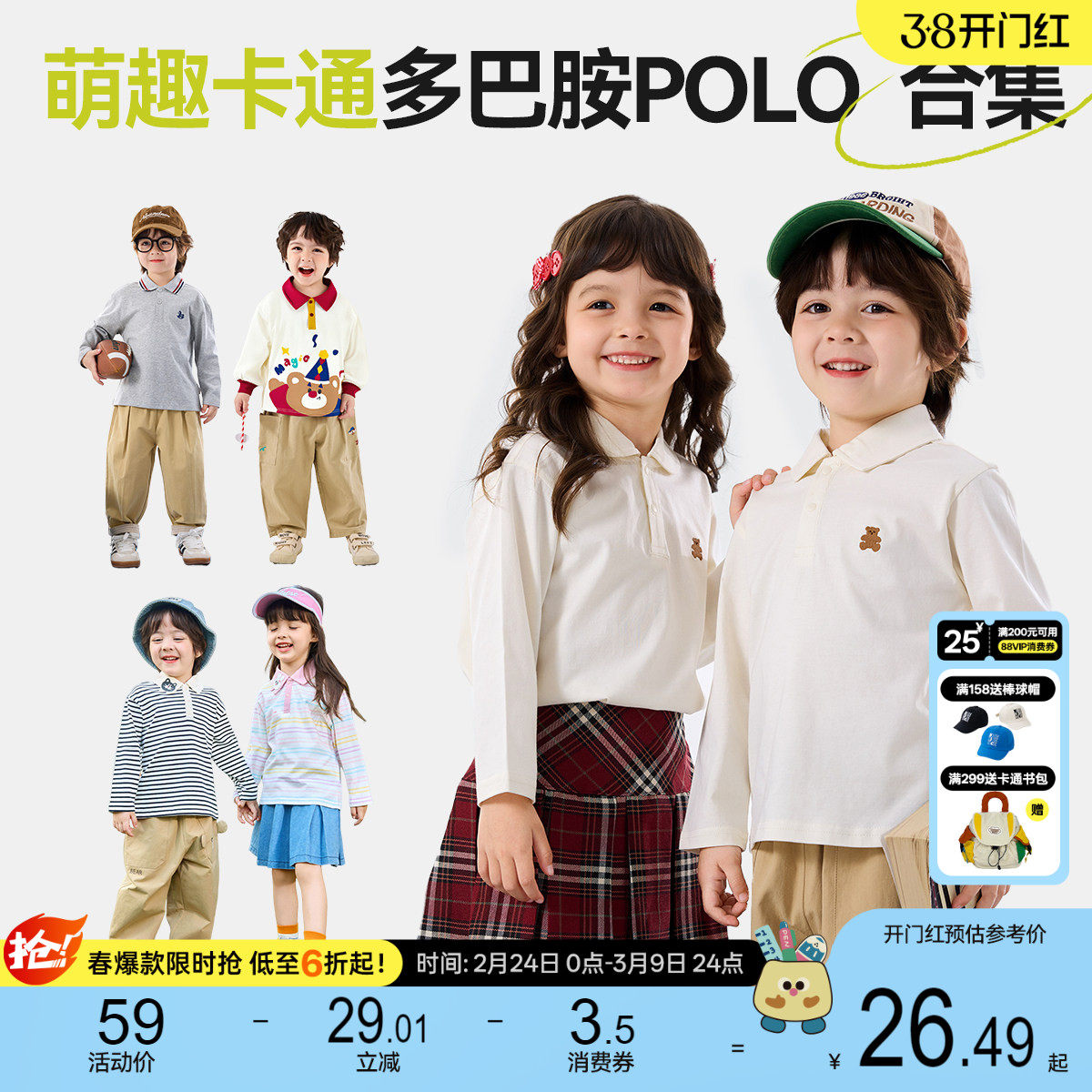 【POLO衫合集】嘟嘟家儿童衬衫男童宝宝春季女童长袖T恤翻领上衣