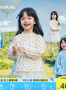 嘟嘟家女童长袖白色衬衫洋气春季儿童上衣春秋女孩宝宝休闲童装