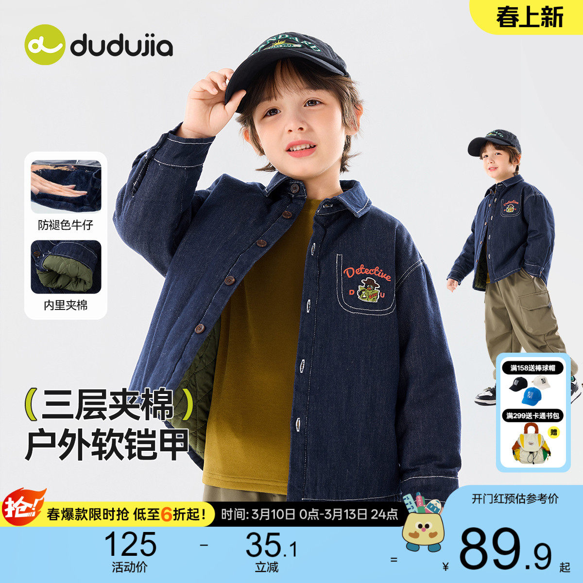 嘟嘟家男童牛仔外套儿童衬衫宝宝棉衣三层夹棉上衣秋冬季加厚时髦