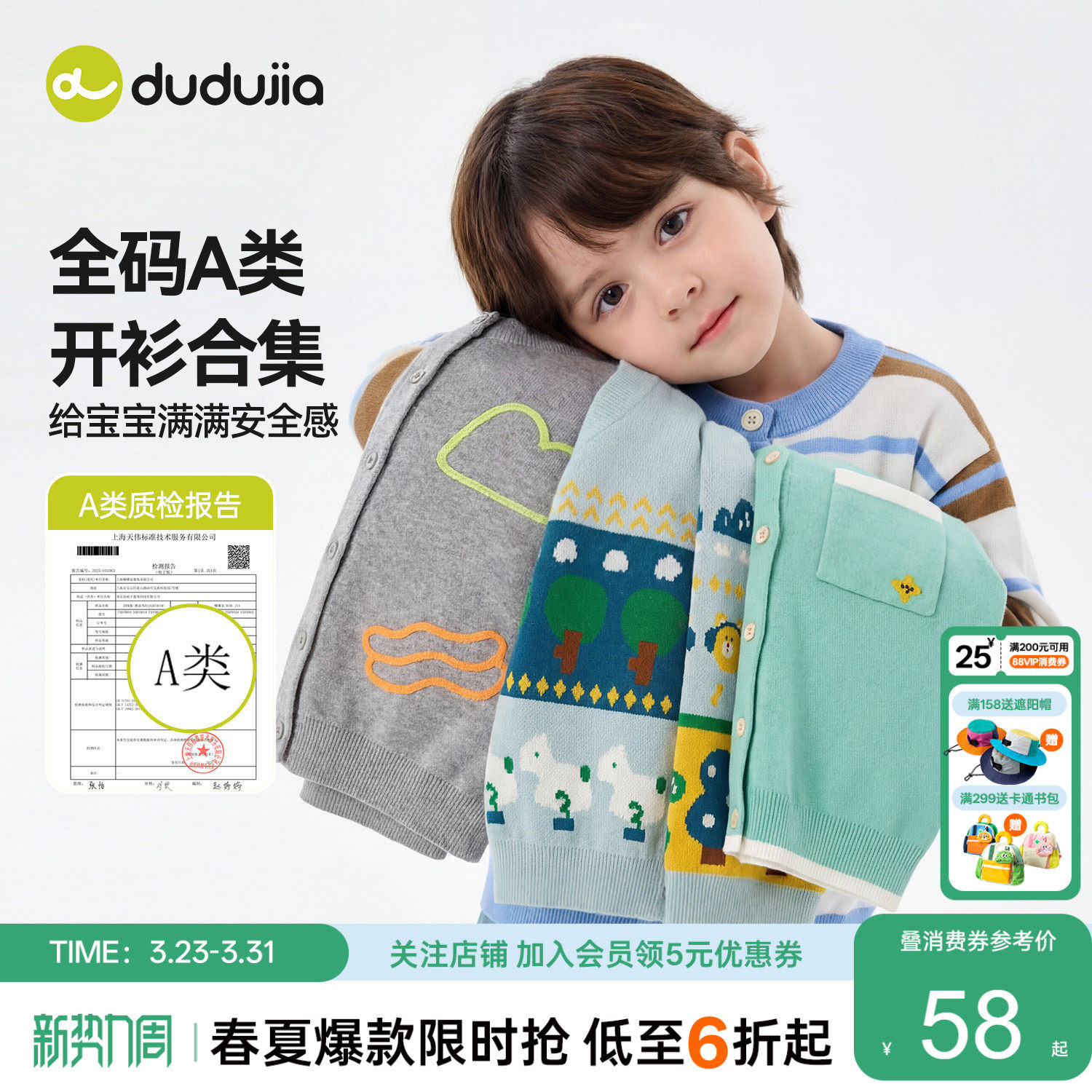 嘟嘟家男童毛衣儿童开衫外套女童毛线上衣宝宝春装2026新款针织衫