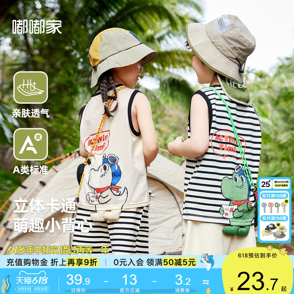 【凉感冰瓷棉】男童背心薄款夏季女童无袖t恤宝宝童装婴儿衣服夏