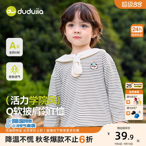 嘟嘟家宝宝T恤春季儿童上衣条纹