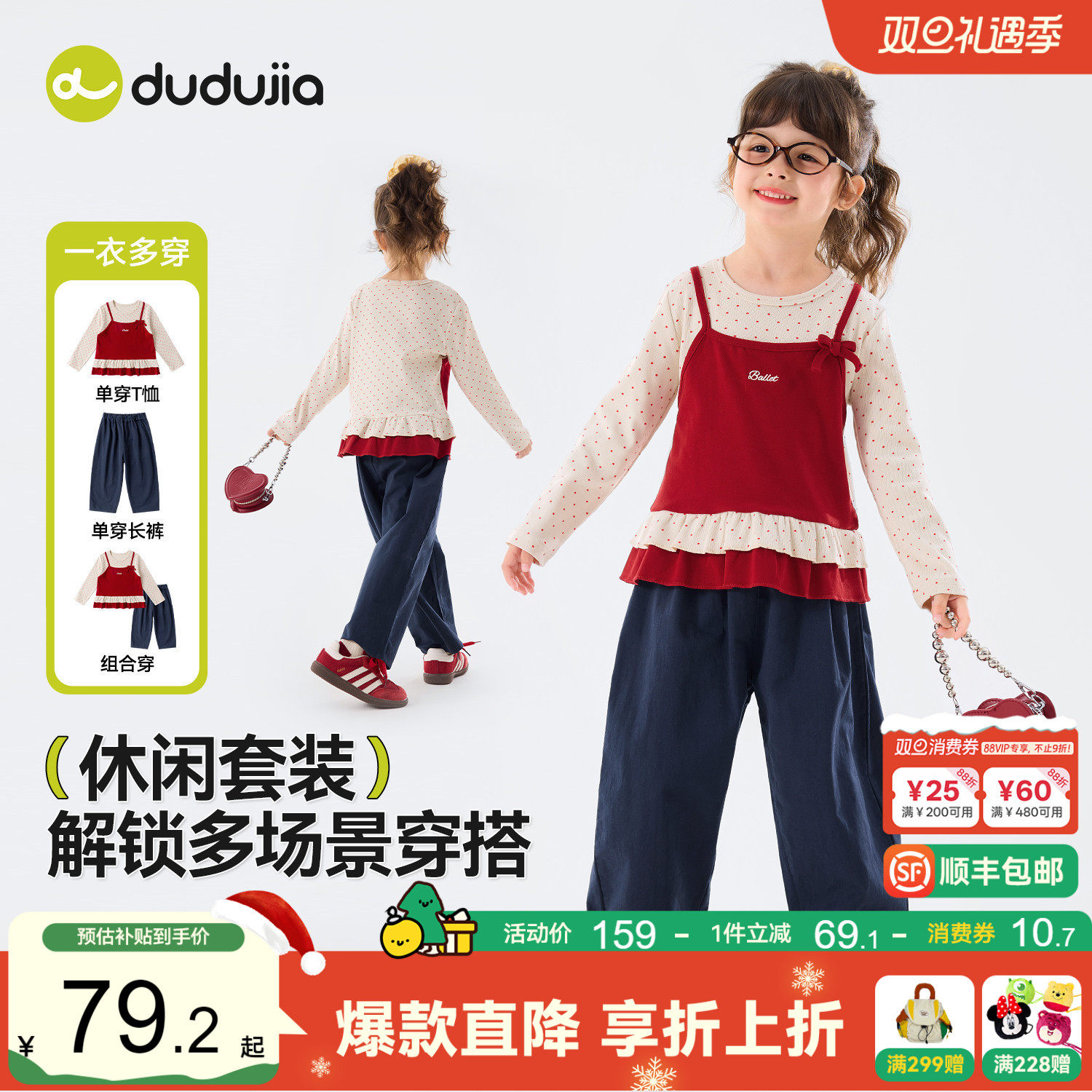 嘟嘟家女童套装春秋款宝宝上衣假两件T恤波点衣服荷叶边儿童童装