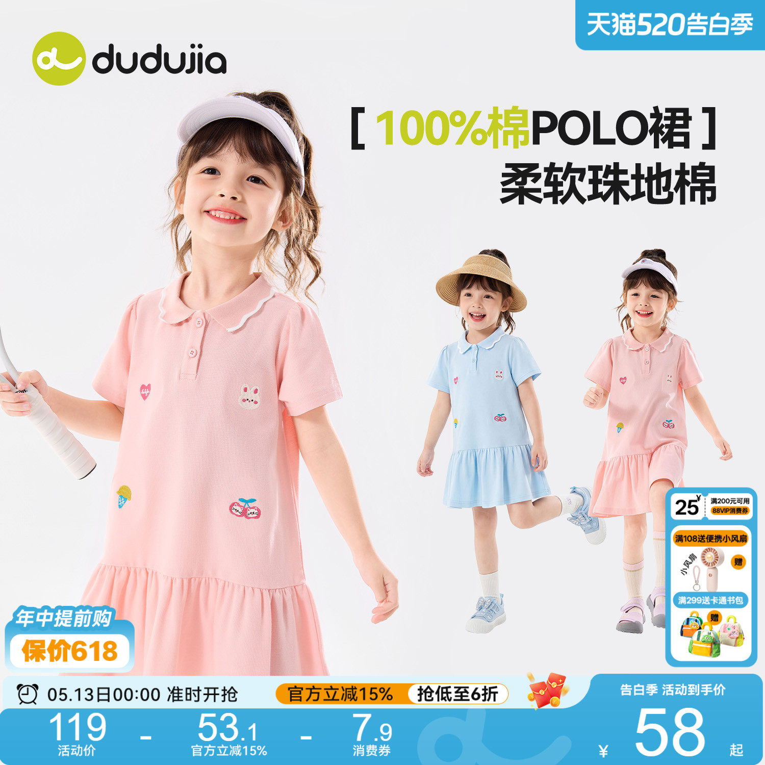 嘟嘟家女童连衣裙夏季女孩公主裙运动纯棉polo裙儿童童装新款裙子