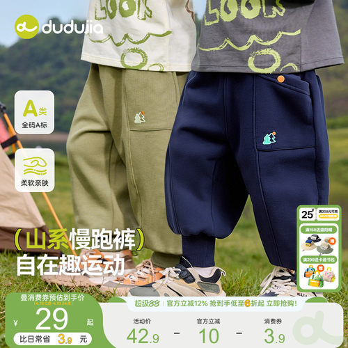 [慢跑裤]嘟嘟家男童裤子春装儿童