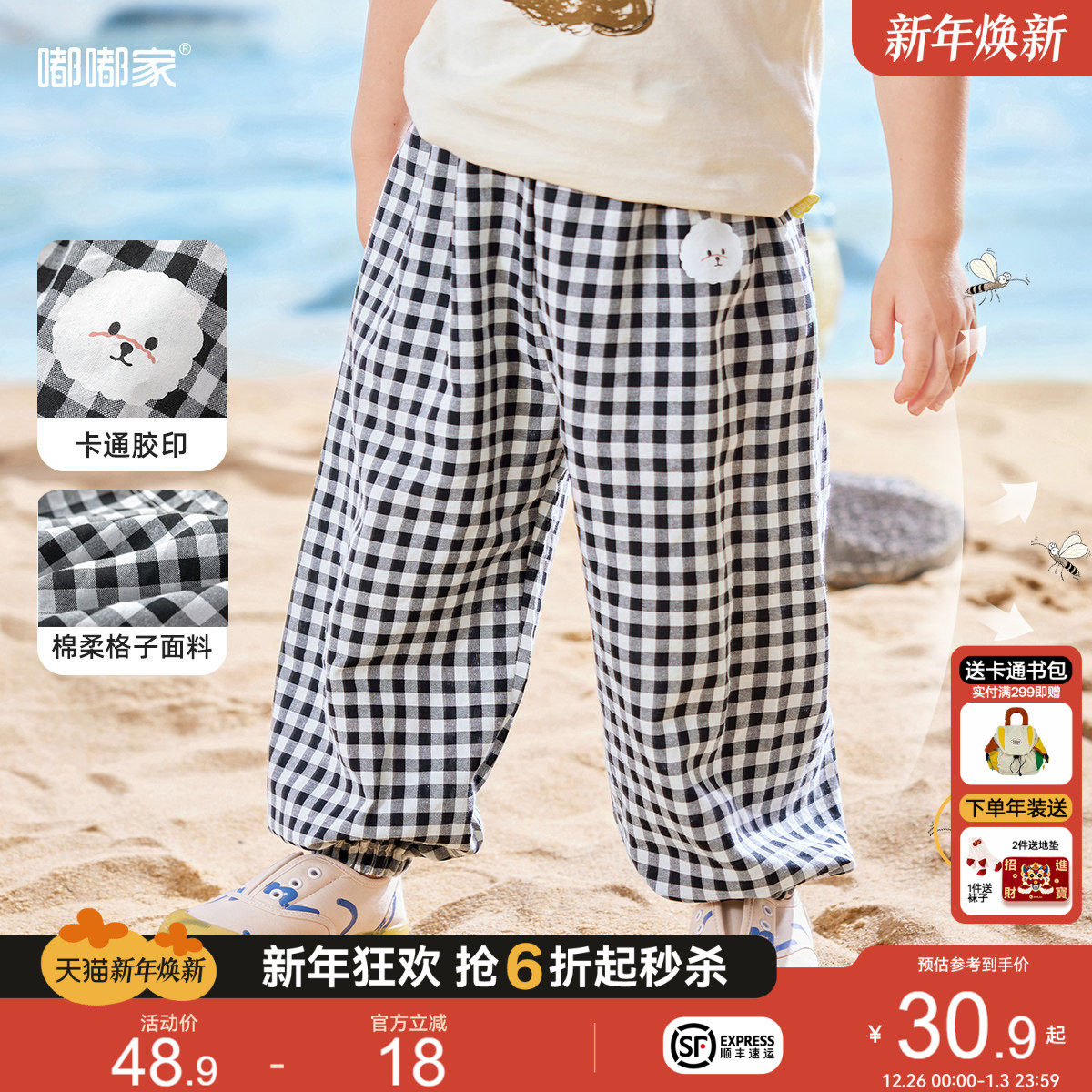 宝宝长裤夏装婴儿裤子夏季薄款男童格子裤休闲裤儿童物理防蚊裤潮