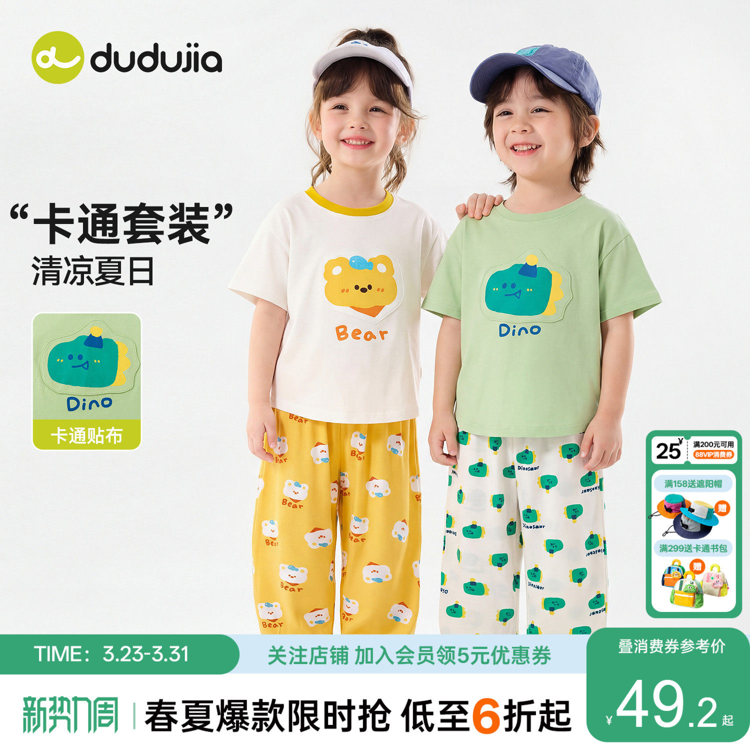 嘟嘟家儿童套装夏季多巴胺男童短袖卡通女童裤子萌趣宝宝T恤童装