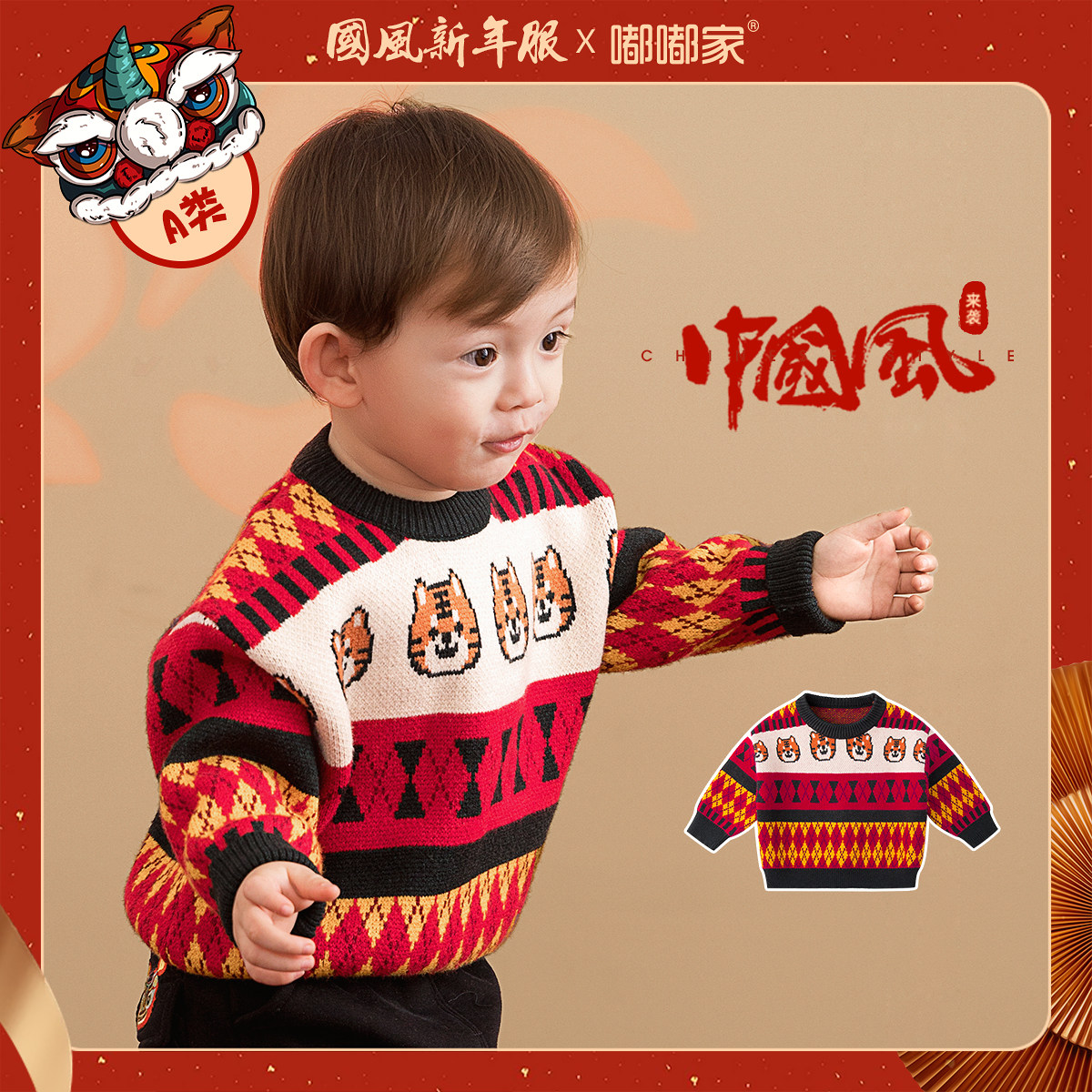 兔年宝宝新年装毛衣婴儿过年服儿童拜年服童装男童女童新年衣服冬怎么样,好用不?