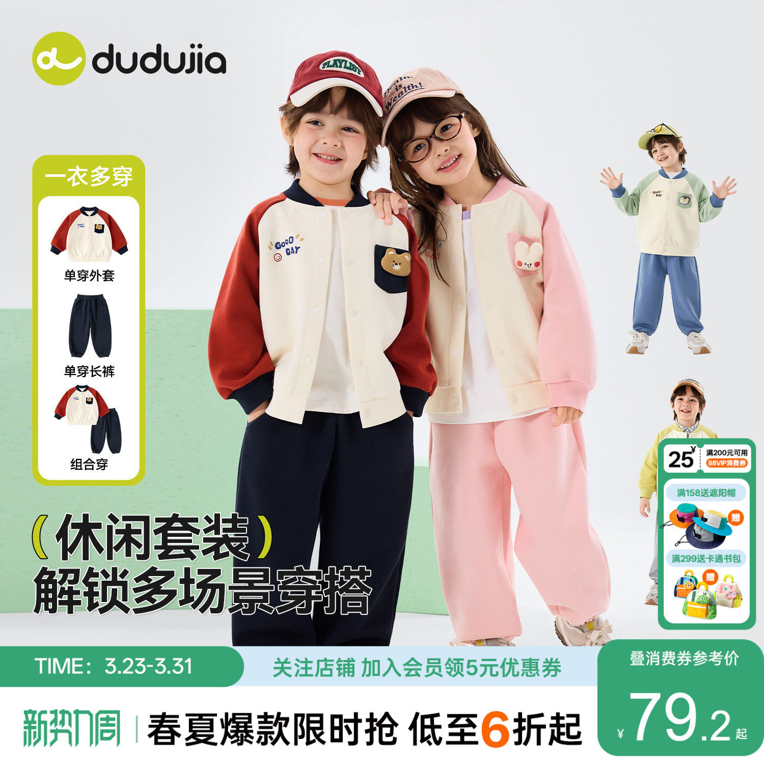 嘟嘟家男童套装春秋儿童棒球服运动裤卡通宝宝新春装女童休闲童装