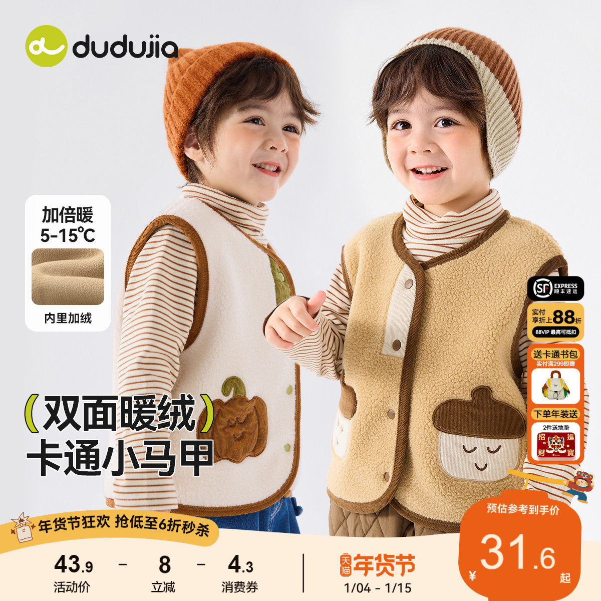 【双面暖绒】嘟嘟家宝宝马甲冬儿童加厚背心男童冬季保暖婴儿内搭