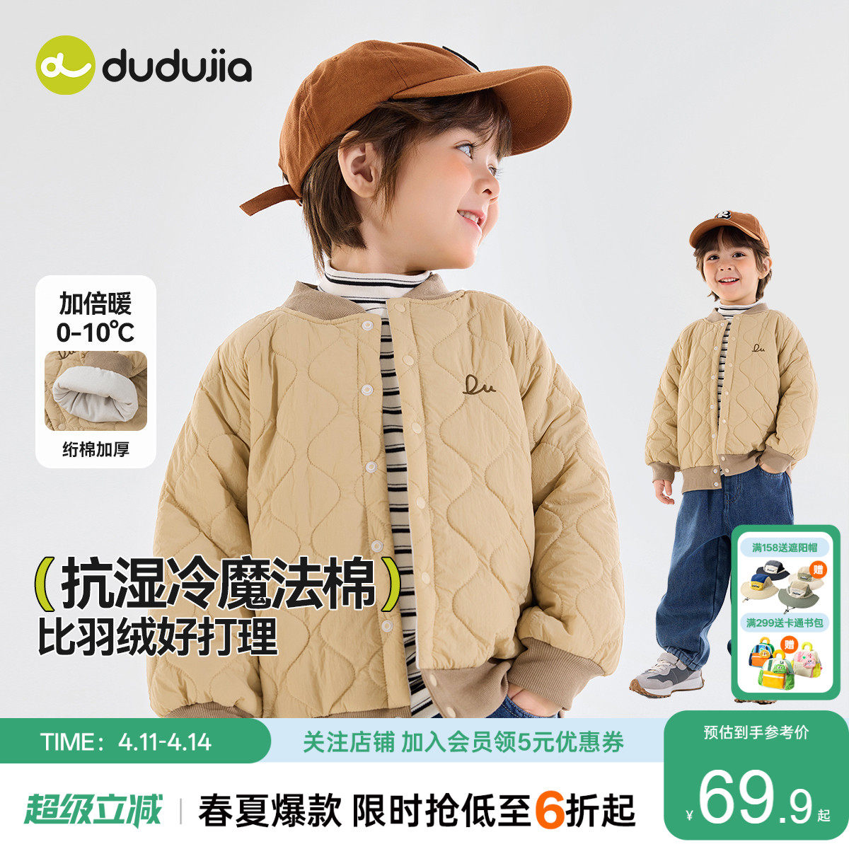 嘟嘟家宝宝校服神器儿童外套冬季男童保暖上衣女童夹棉保温秋冬款