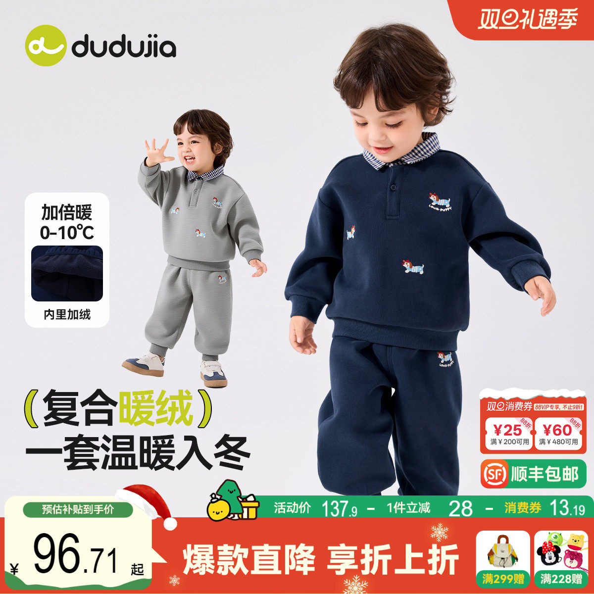 嘟嘟家男童套装冬季儿童加绒卫衣裤子女童冬装宝宝童装衣服冬款潮