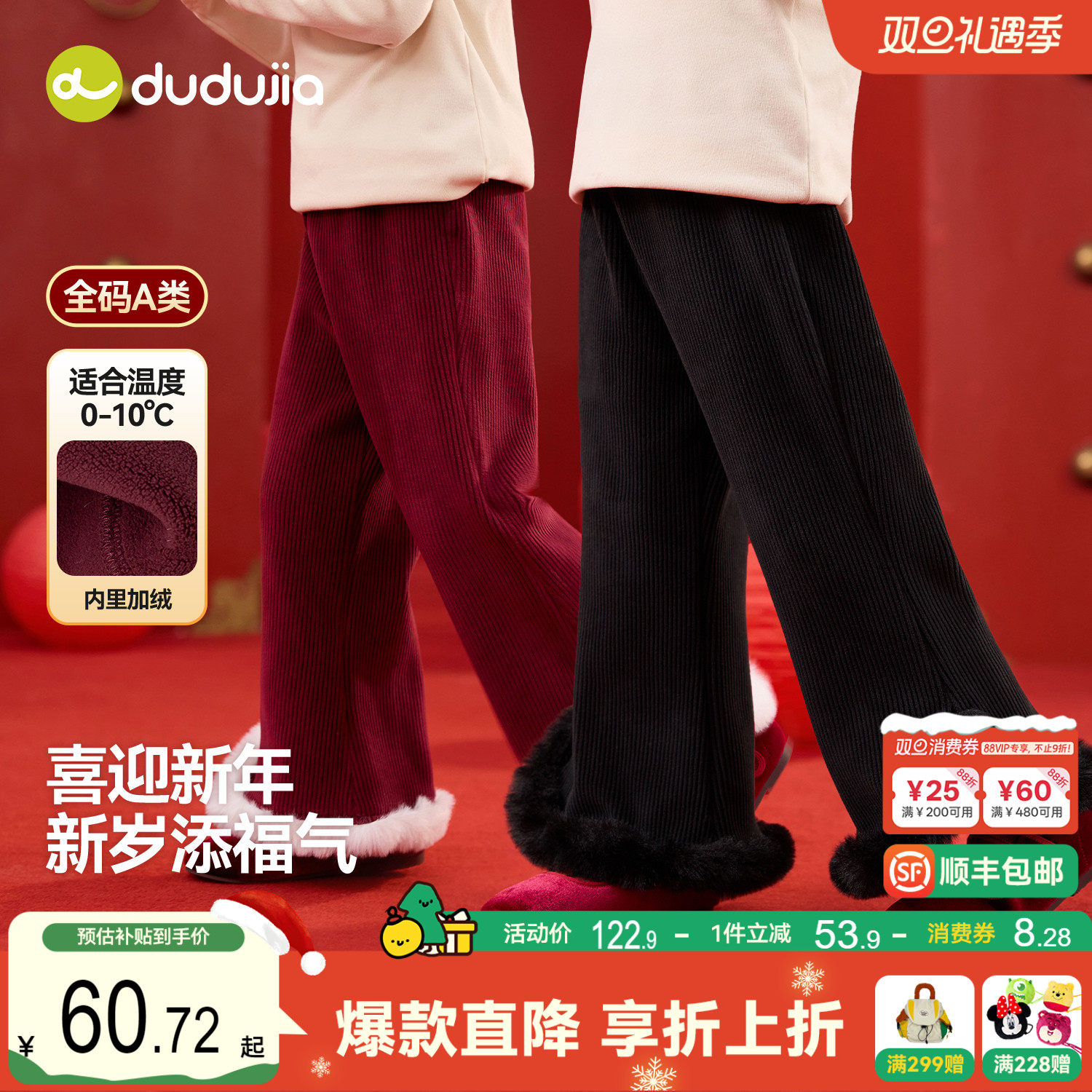 嘟嘟家女童唐装裤子冬季加厚女宝喇叭裤加绒女孩长裤喜庆拜年服冬