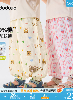 嘟嘟家儿童裤子夏季薄款男童童装女童长裤纯棉宝宝物理防蚊裤夏天