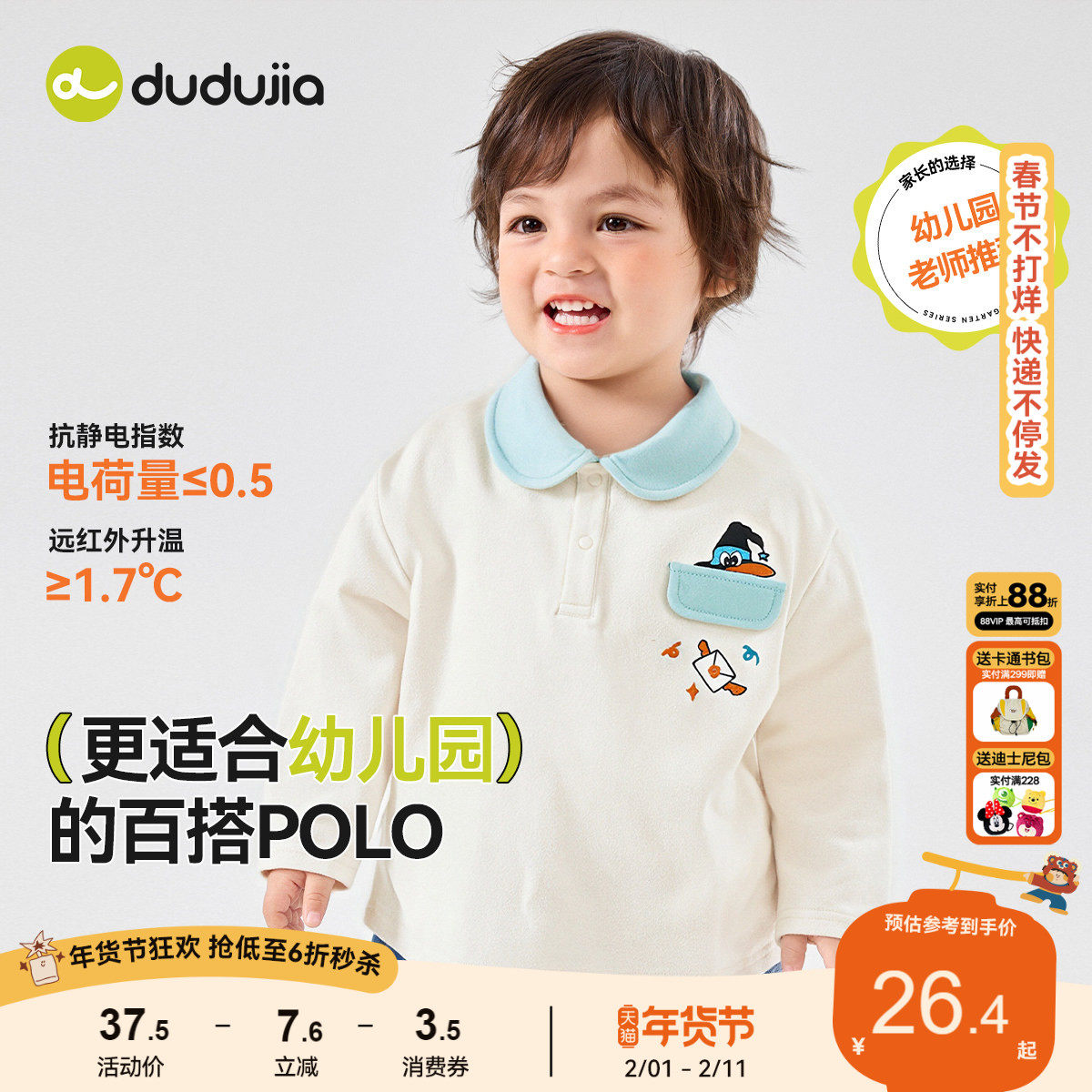 嘟嘟家男童长袖T恤冬季儿童打底衫女童秋冬上衣宝宝冬小童装衣服